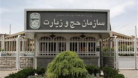 نامه بسیج دانشجویی ۸ دانشگاه تهران خطاب به رئیس سازمان حج
