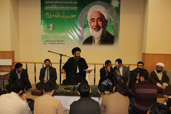 شانزدهمین سالگرد ارتحال آیت الله مروج در اردبیل