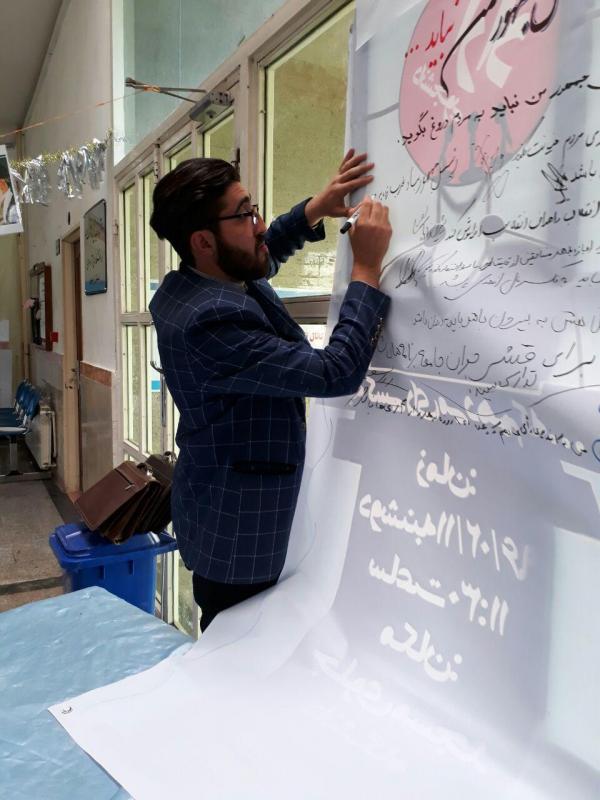 راه اندازی تریبون آزاد مکتوب در دانشگاه ازاد اردبیل 