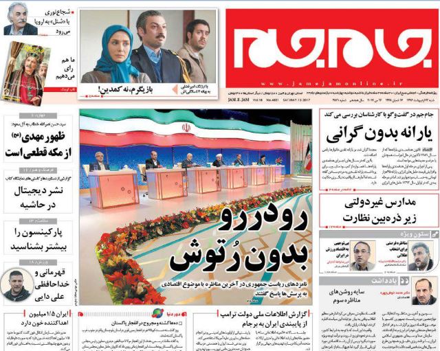  واکنش مطبوعات به سومین مناظره نامزد‌های انتخابات ریاست جمهوری 