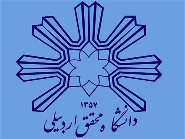 تکذیببه دانشگاه محقق اردبیلی در خصوص حمایت از لیست حزب تدبیر و توسعه