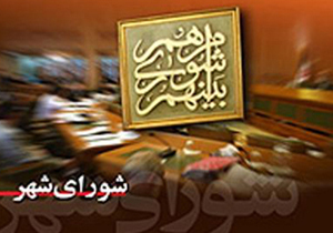 منتخبین دوره پنجم شورای اسلامی شهر اردبیل اعلام شدند