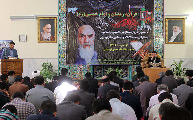 28 امین سالگرد ارتحال امام خمینی(ره) در دانشگاه محقق برگزار شد