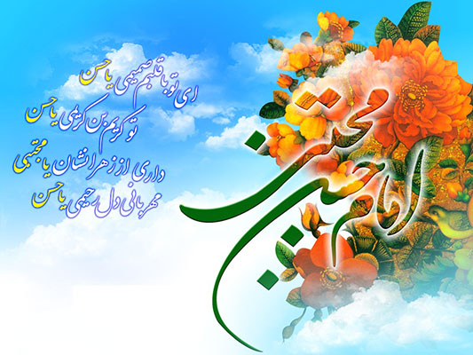 ویژه نامه کریمه اهل بیت