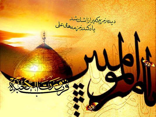 ویژه نامه "مرثیه آفتاب"