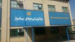 پذیرش کارآموز در مرکز آموزش فنی و حرفه ای بیله سوار 