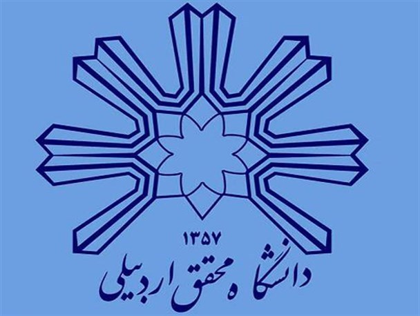 گروه معارف اسلامی دانشگاه محقق اردبیلی گروه برتر کشوری شد