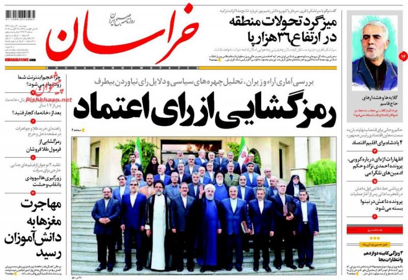 صفحه نخست روزنامه‌های دوشنبه 30 مرداد