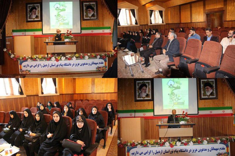 کارگاه آموزشی صحیح خوانی نماز در دانشگاه پیام نور اردبیل