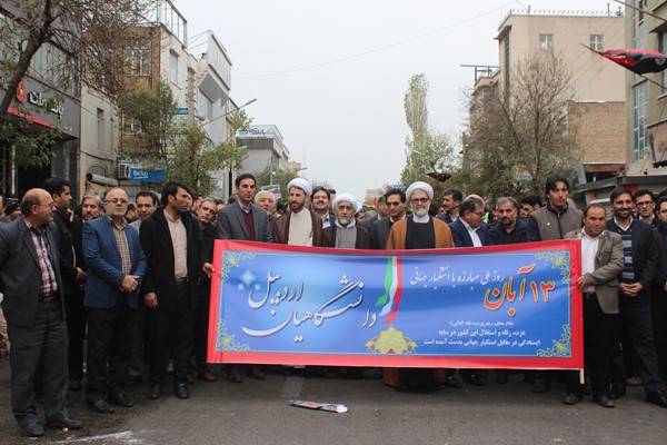 حضور دانشگاهیان اردبیل در راهپیمایی 13 ابان