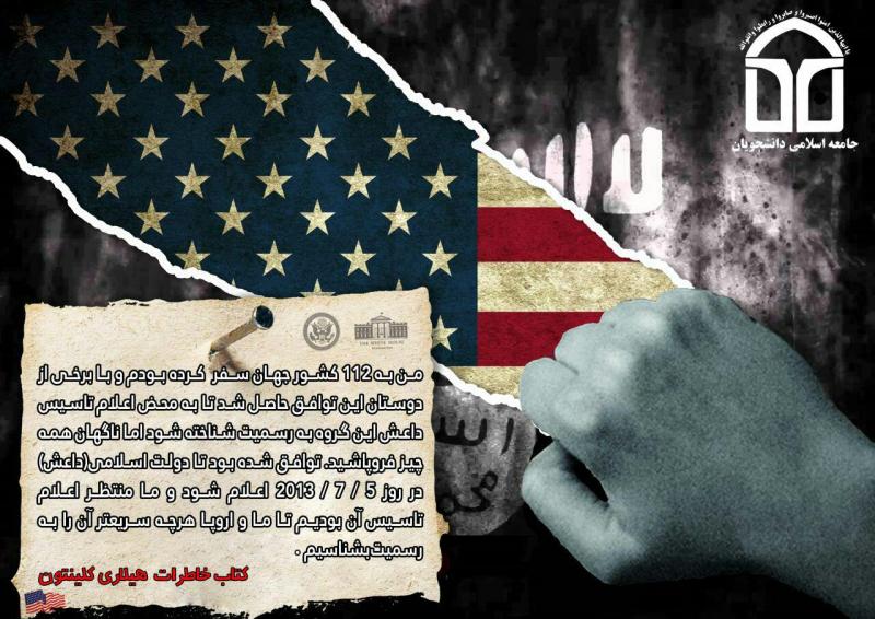 متن نگاشت های استکبار ستیزی در دانشگاه محقق