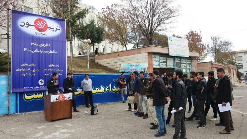  تریبون آزاد "نافرجامی های برجام" در خلخال