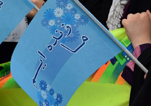 برگزاری همایش "نهضت ما زنده ایم "در سرعین