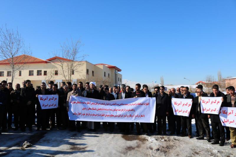 تجمع دانشگاهیان اردبیل در محکومیت اقدام رئیس جمهور آمریکا+تصاویر