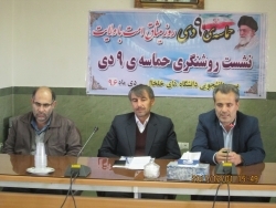 نشست روشنگری حماسه 9 دی  دانشجویان در خلخال