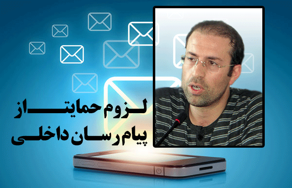 افزایش پهنای باند شبکه‌های داخلی موجب قدرت پیام رسان‌های ایرانی می شود
