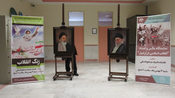 نمایشگاه اسناد انقلاب اردبیل در دانشگاه محقق+تصاویر
