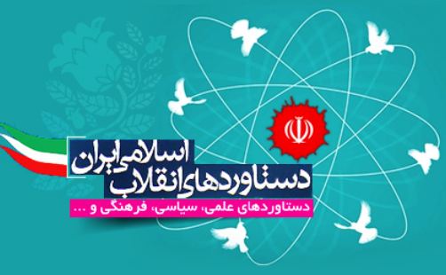 دانشگاه های استان در مسیر انقلاب اسلامی