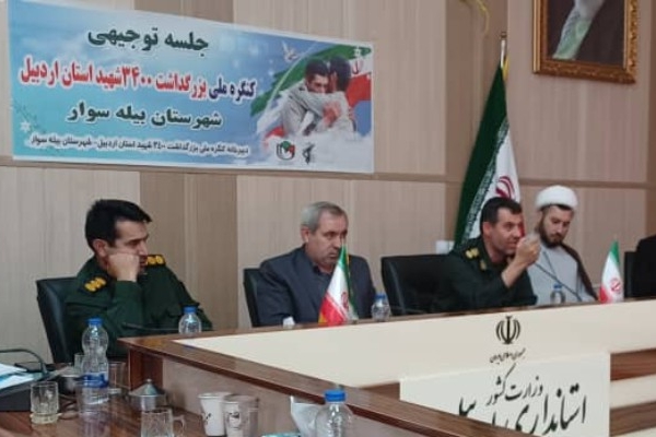 ستاد کنگره ملی شهدای استان اردبیل در شهرستان بیله سوار راه اندازی شد.
