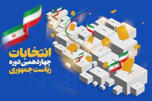 حمایت 136 تشکل مردمی اردبیل از جریان انقلاب و نامزد اصلح این جریان